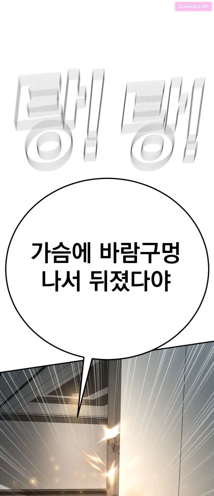 Manager Kim Zinmanga X Chapter 36 Page 120