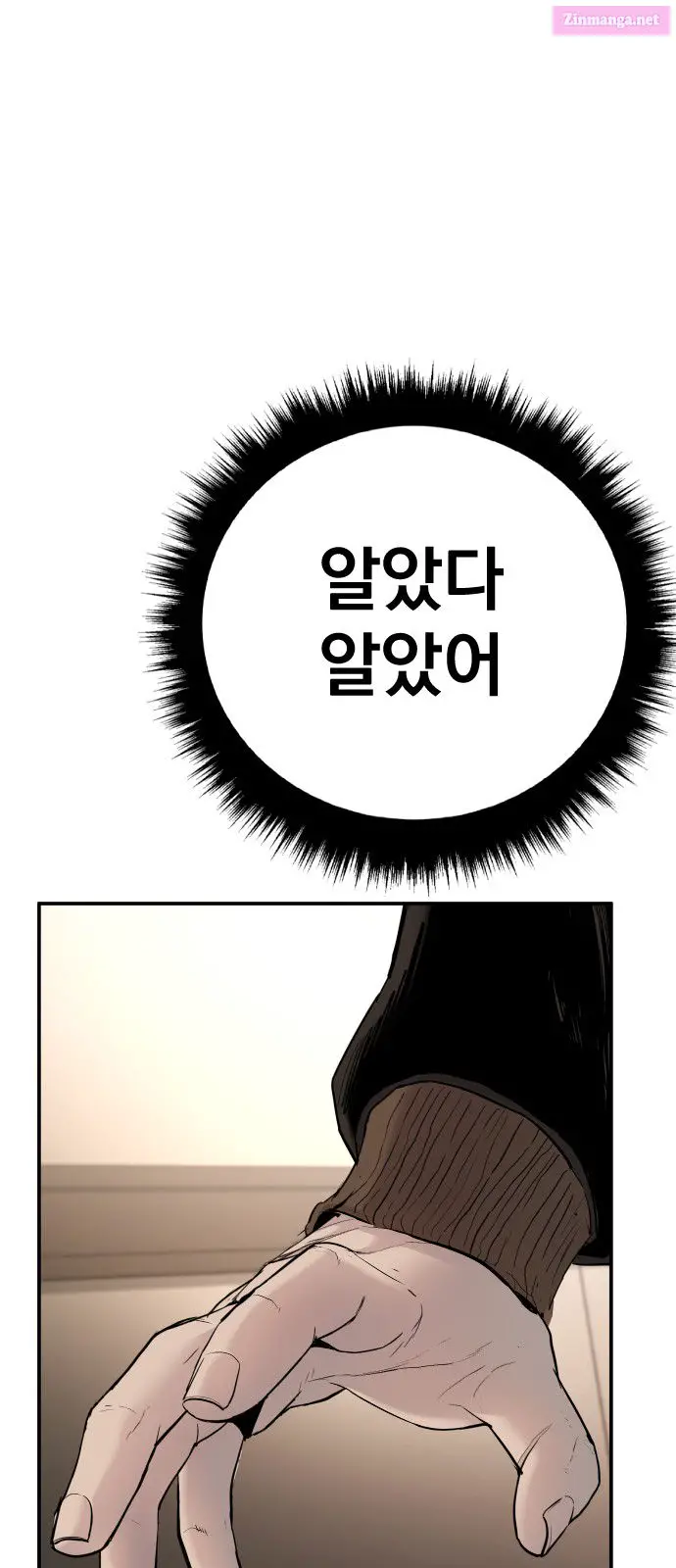 Manager Kim Zinmanga X Chapter 36 Page 135