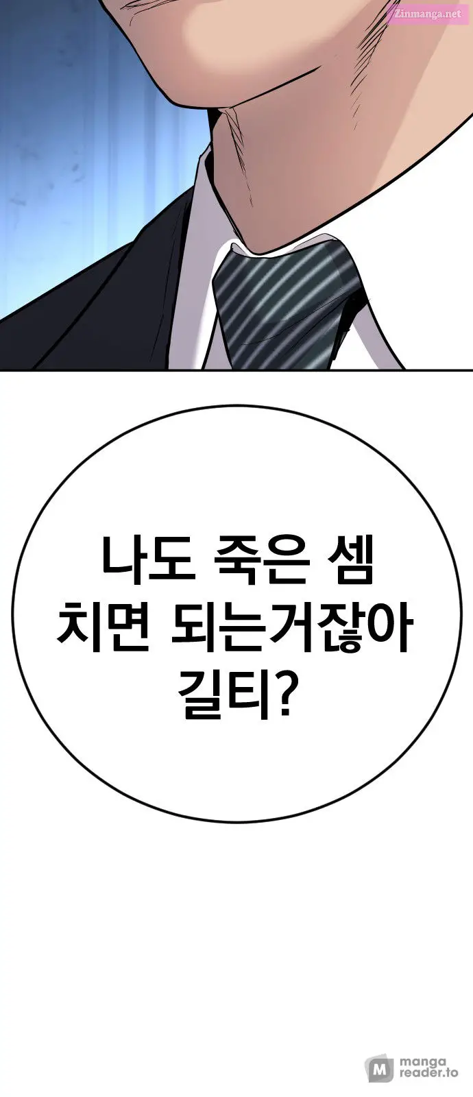 Manager Kim Zinmanga X Chapter 35 Page 64