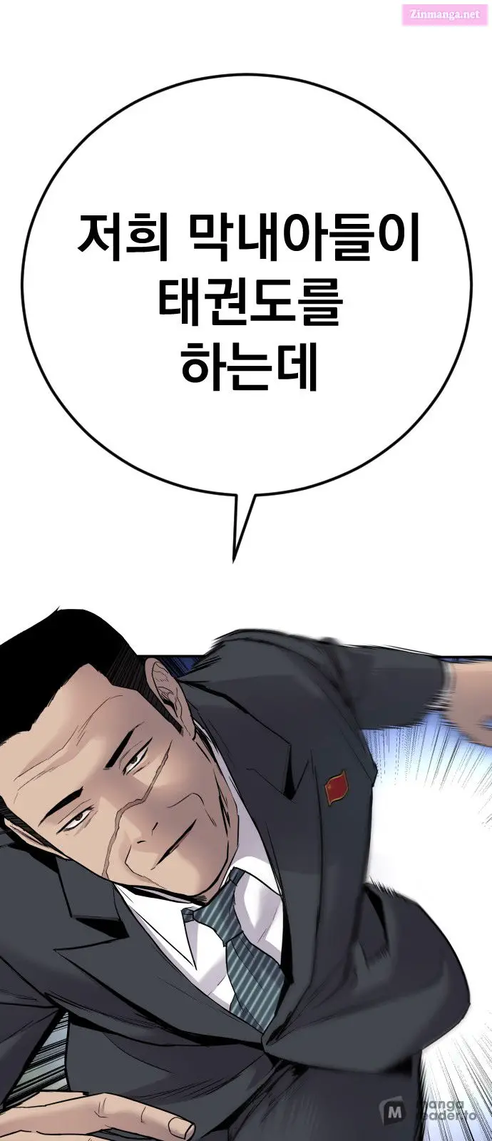 Manager Kim Zinmanga X Chapter 35 Page 121