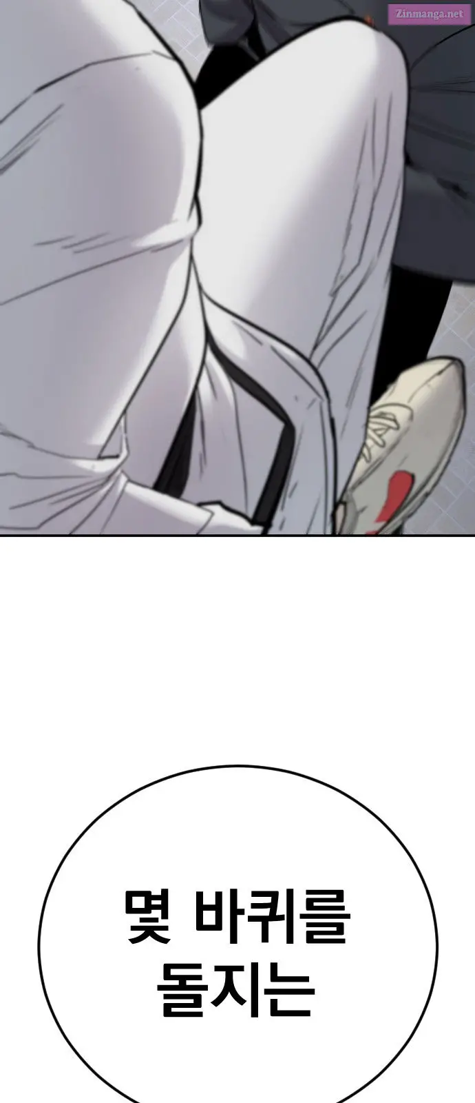 Manager Kim Zinmanga X Chapter 35 Page 141