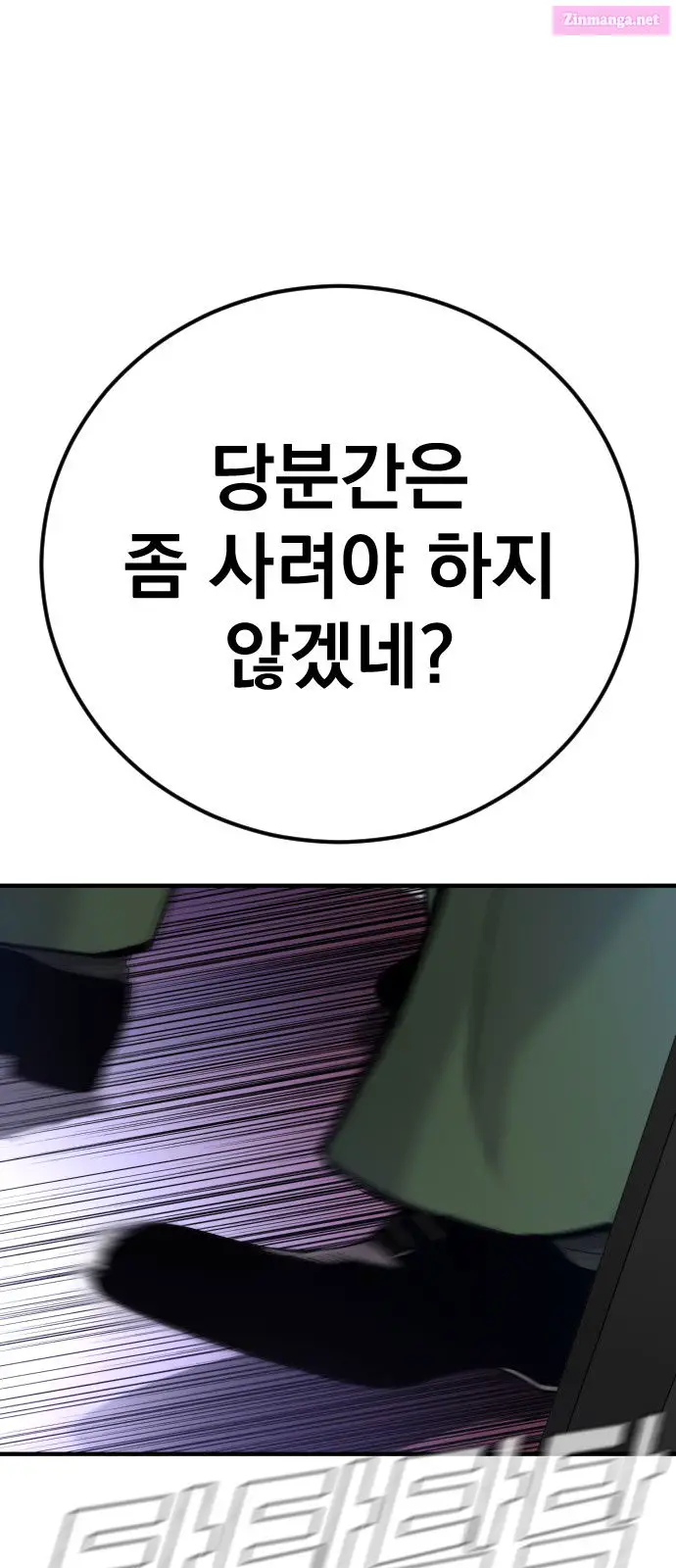 Manager Kim Zinmanga X Chapter 34 Page 17