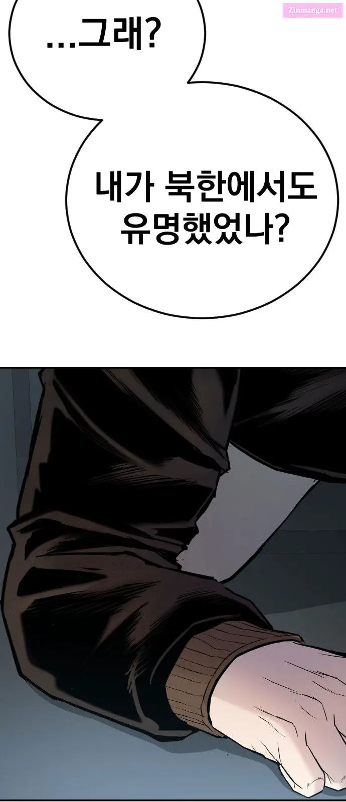 Manager Kim Zinmanga X Chapter 34 Page 146