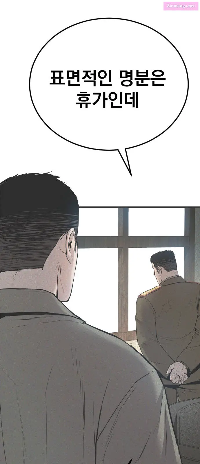 Manager Kim Zinmanga X Chapter 33 Page 6