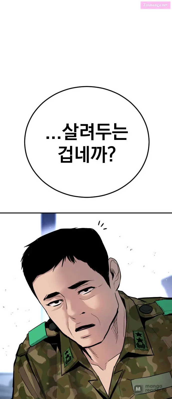 Manager Kim Zinmanga X Chapter 32 Page 22