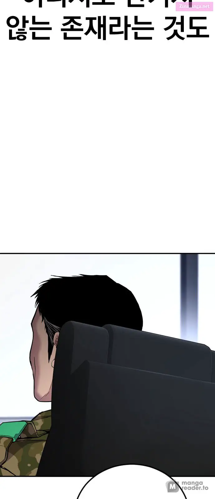Manager Kim Zinmanga X Chapter 32 Page 49