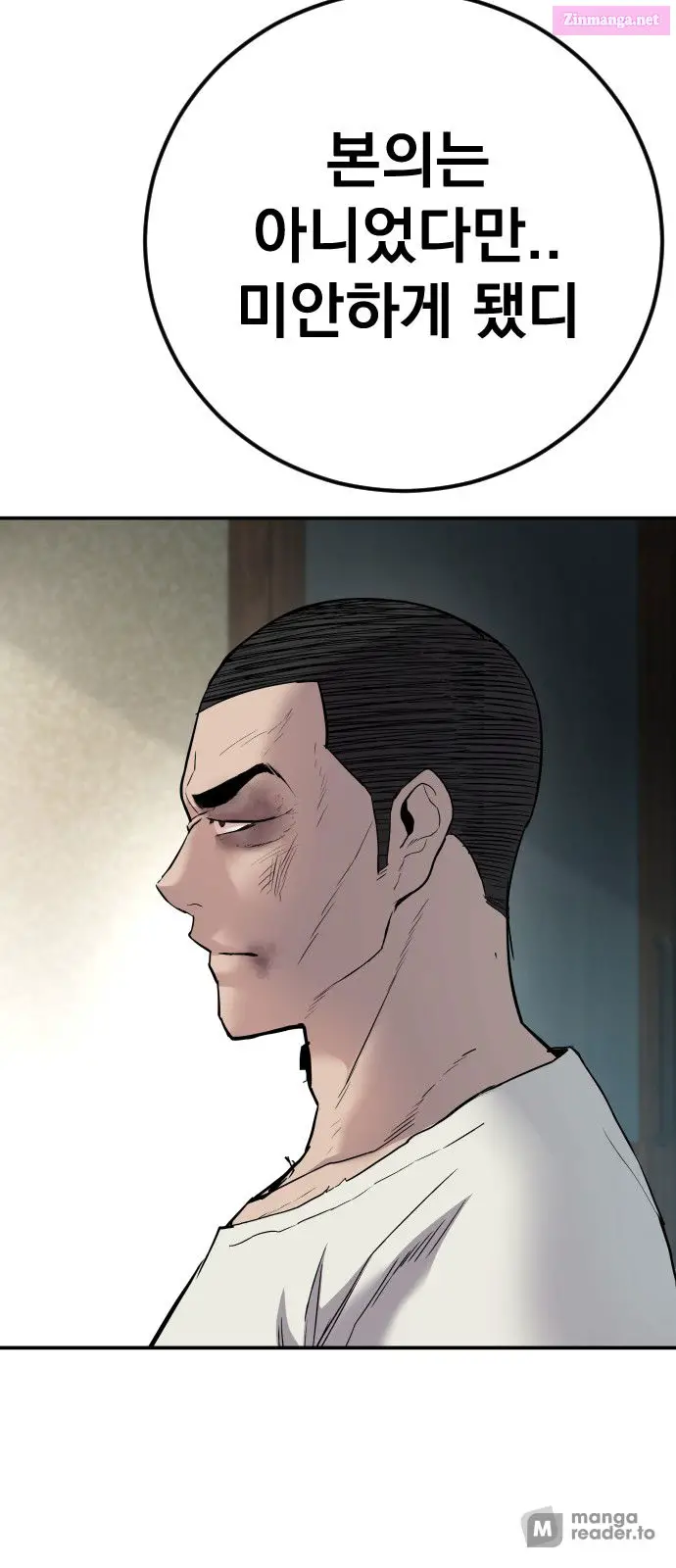 Manager Kim Zinmanga X Chapter 32 Page 109