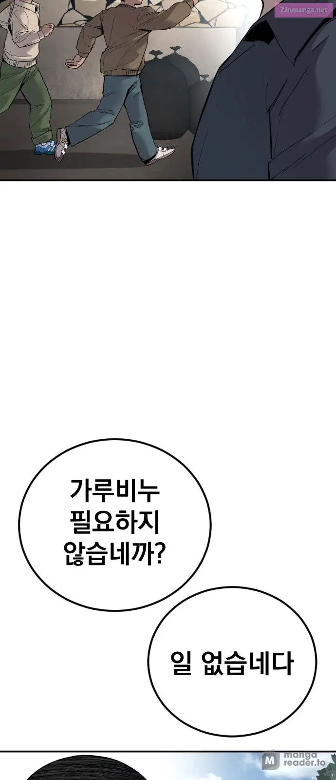Manager Kim Zinmanga X Chapter 32 Page 118
