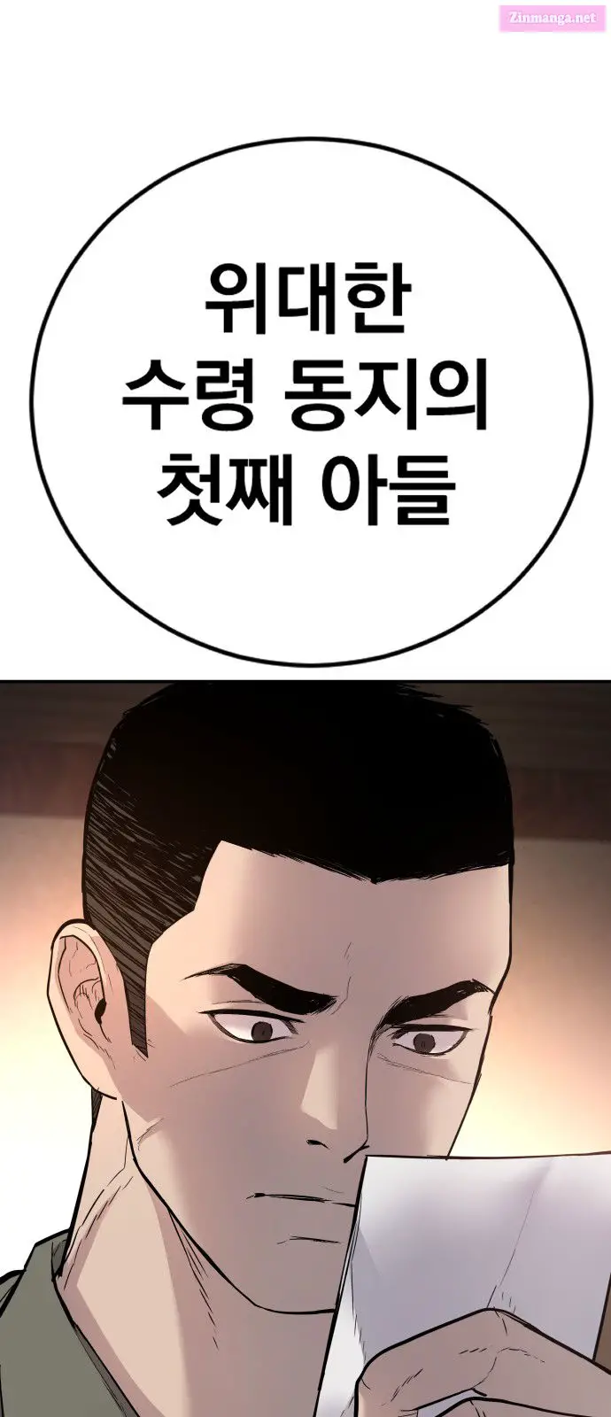 Manager Kim Zinmanga X Chapter 32 Page 153