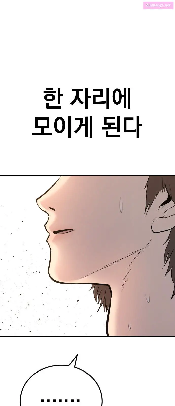 Manager Kim Zinmanga X Chapter 32 Page 162