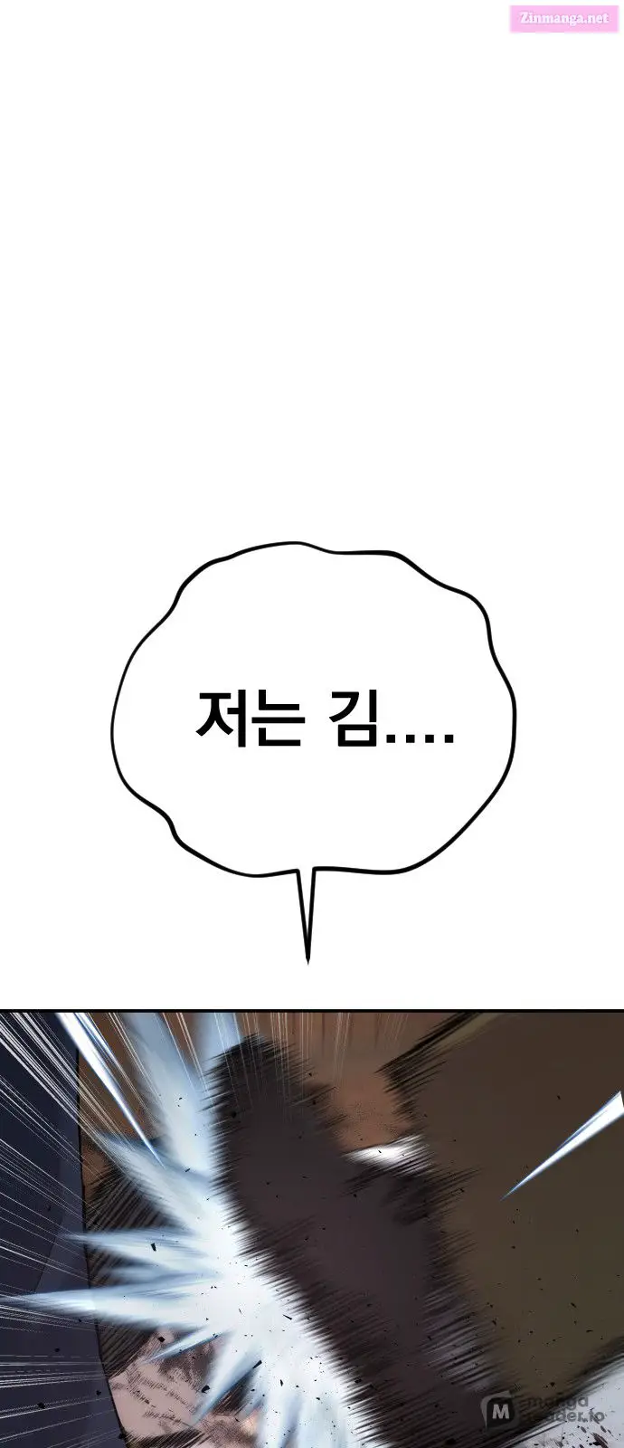 Manager Kim Zinmanga X Chapter 31 Page 25
