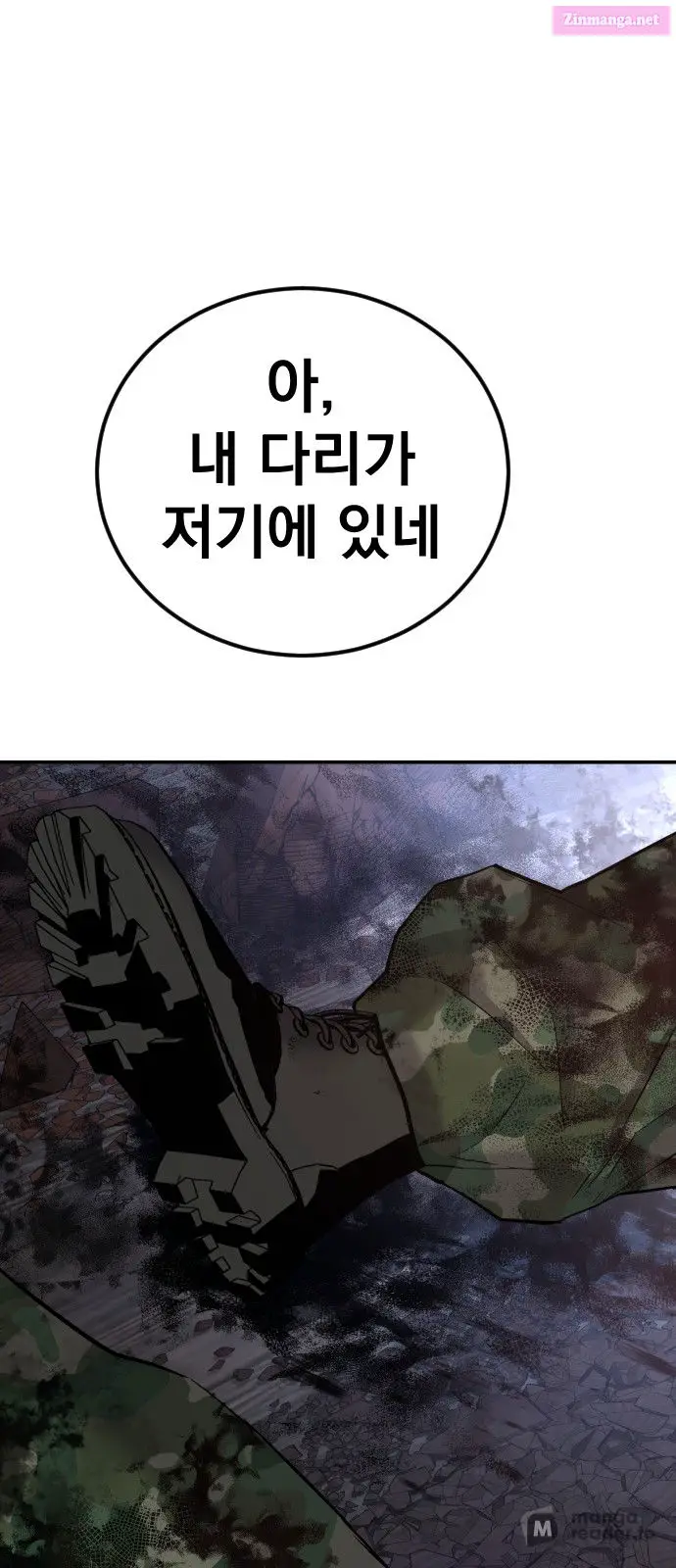 Manager Kim Zinmanga X Chapter 31 Page 121