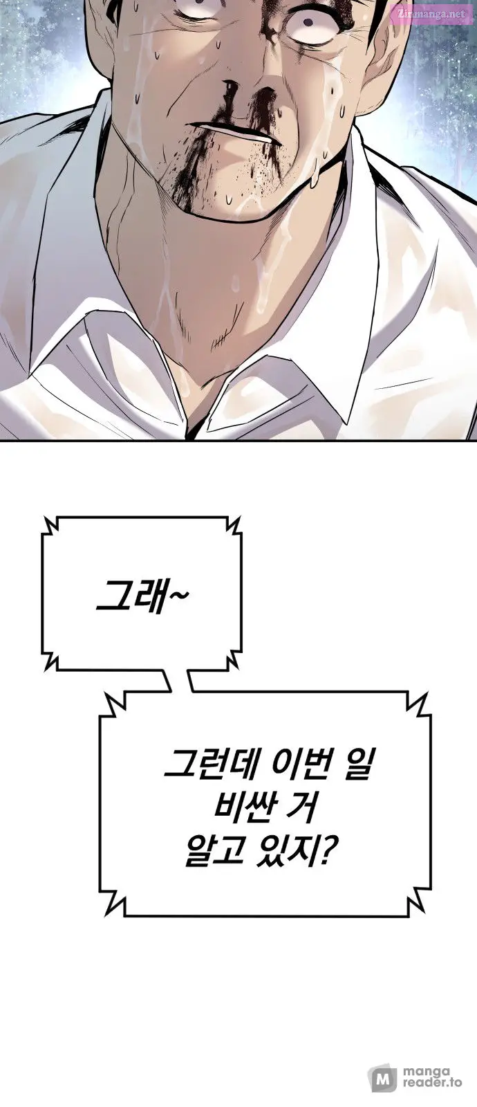 Manager Kim Zinmanga X Chapter 30 Page 94