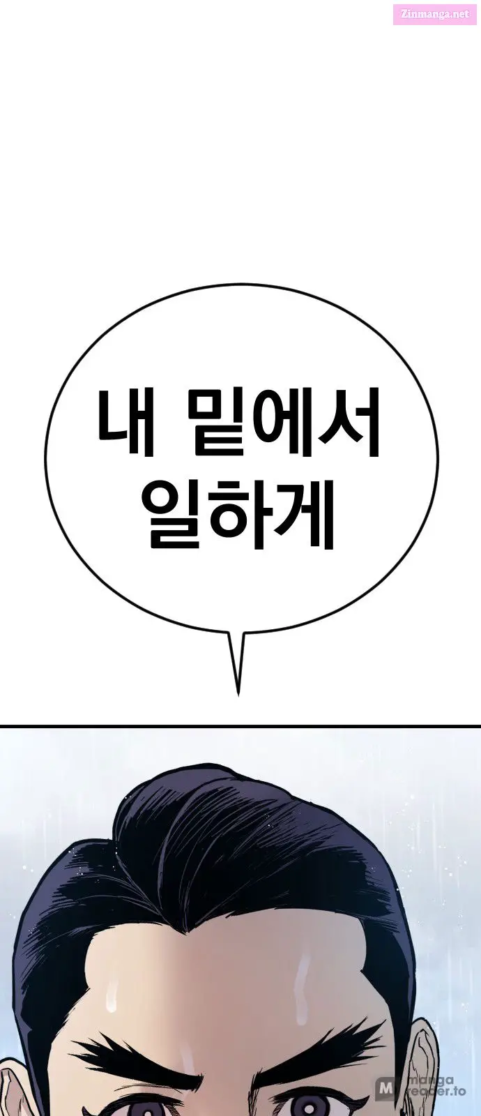 Manager Kim Zinmanga X Chapter 29 Page 127
