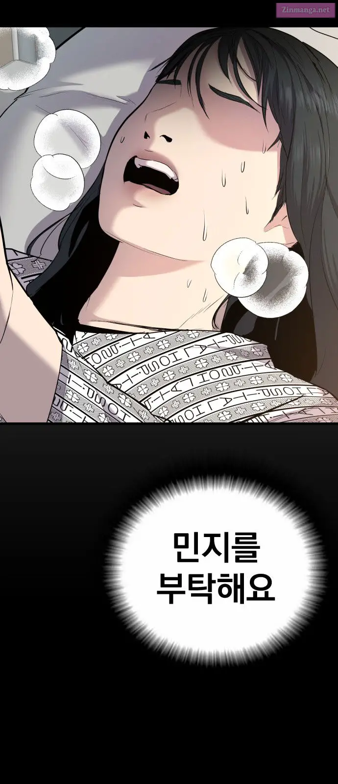 Manager Kim Zinmanga X Chapter 29 Page 135