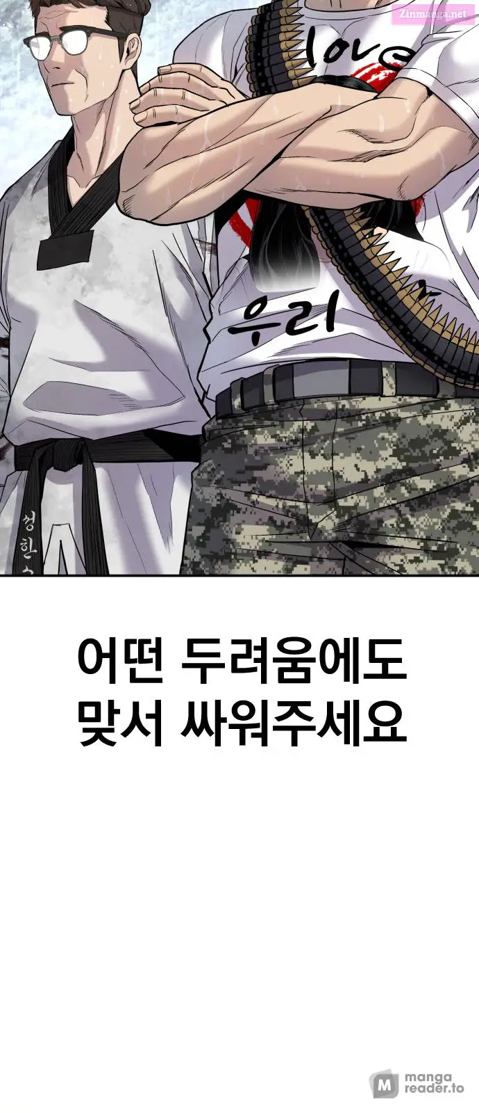 Manager Kim Zinmanga X Chapter 29 Page 199