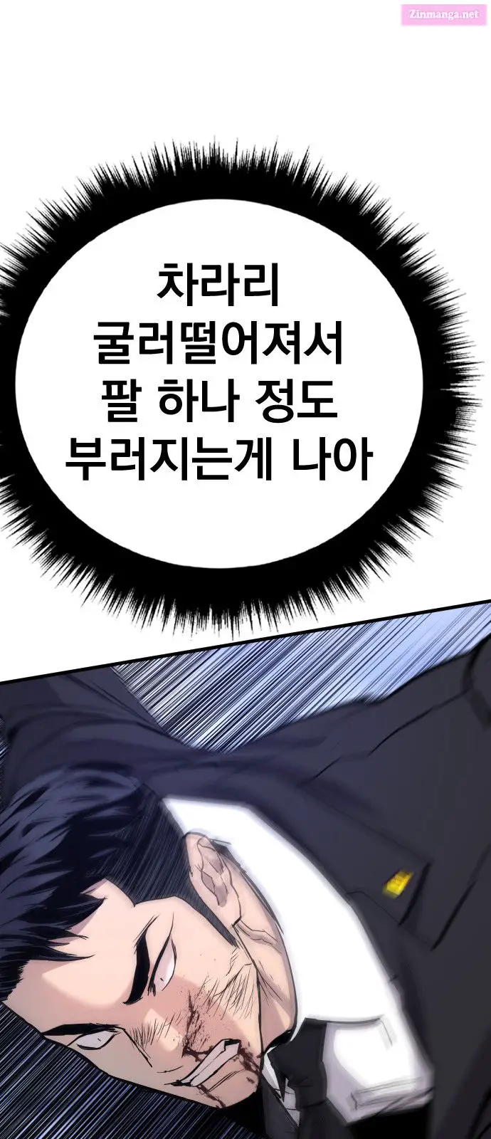 Manager Kim Zinmanga X Chapter 28 Page 95