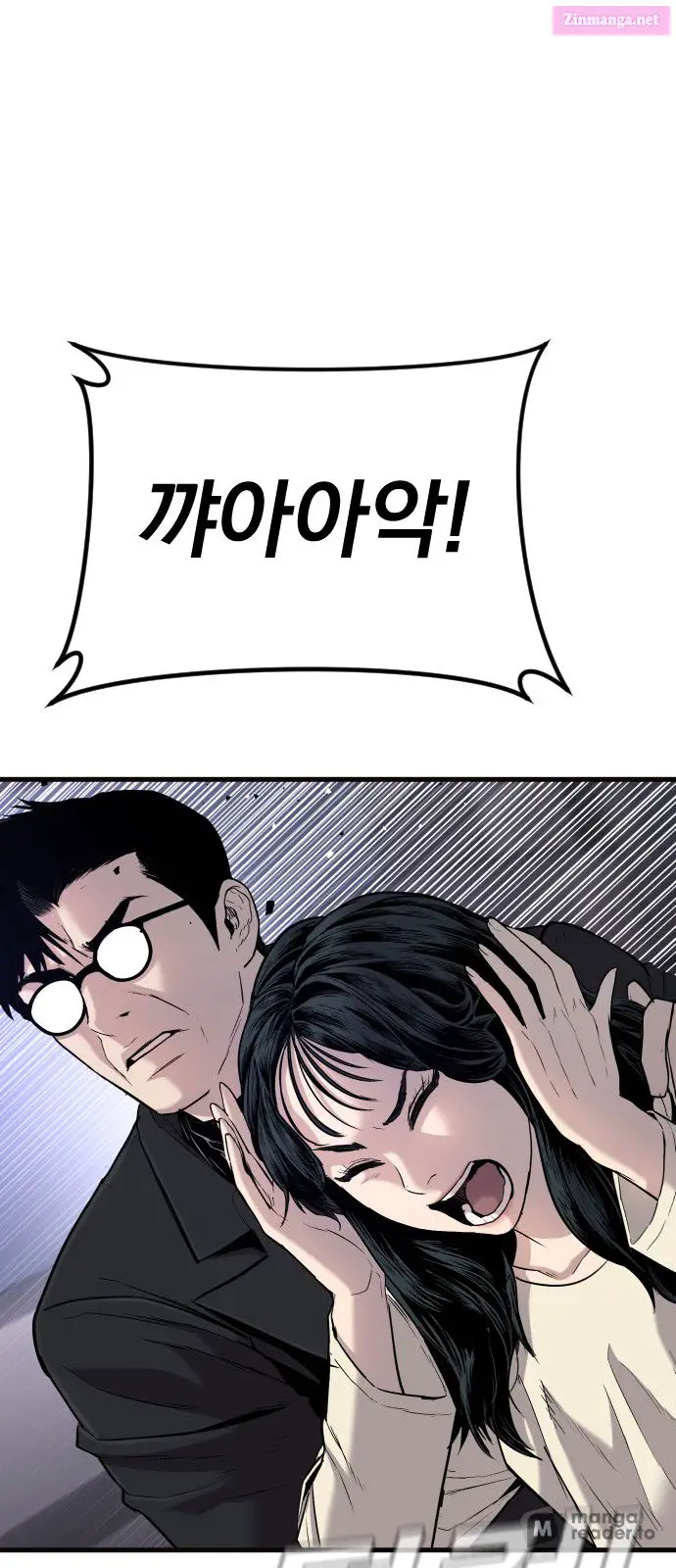 Manager Kim Zinmanga X Chapter 25 Page 31