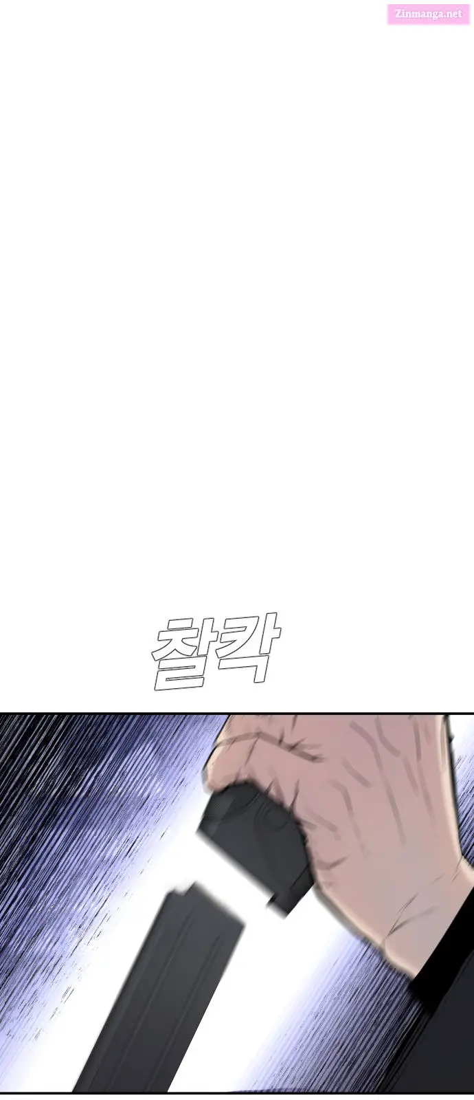 Manager Kim Zinmanga X Chapter 25 Page 54