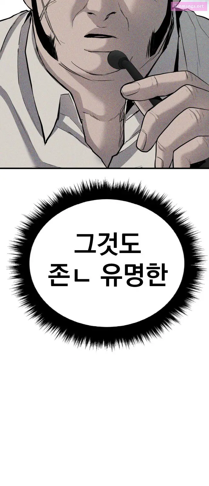 Manager Kim Zinmanga X Chapter 25 Page 59