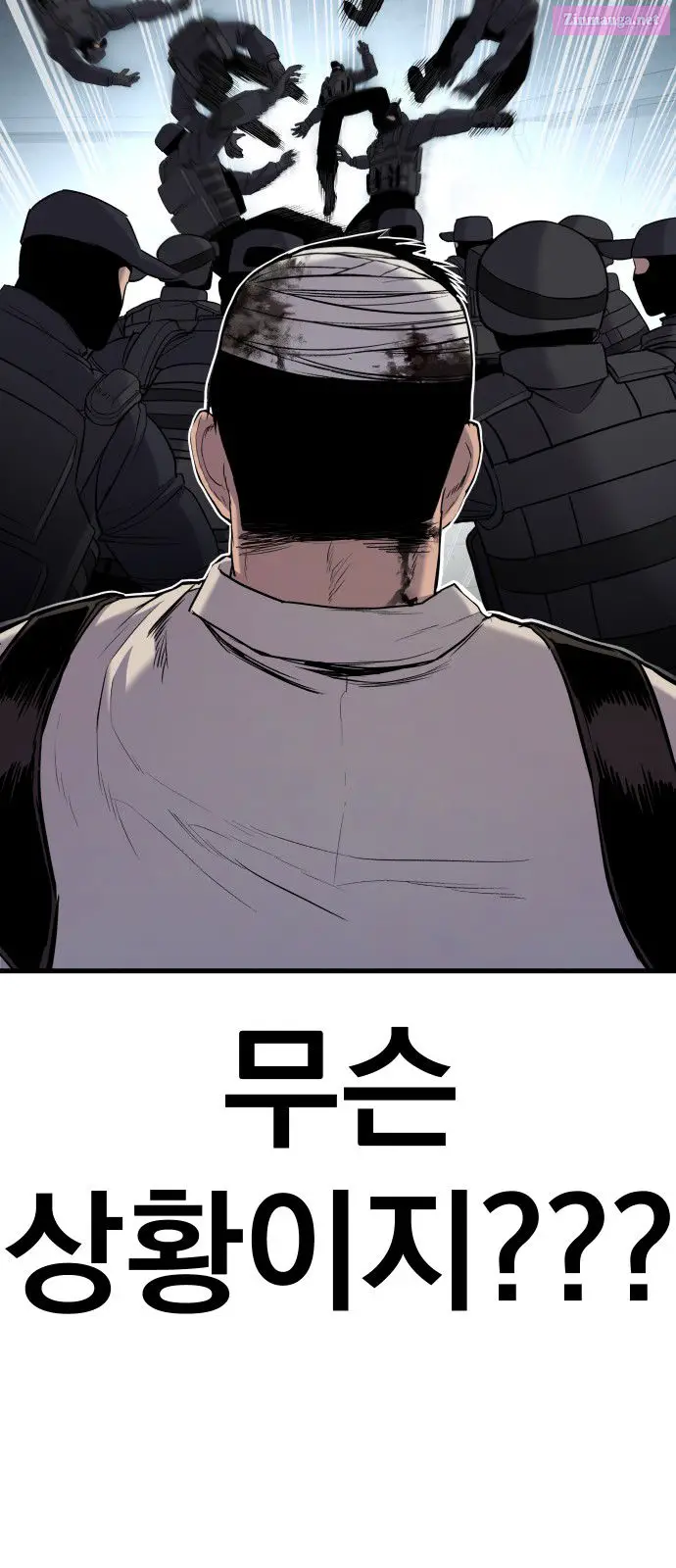 Manager Kim Zinmanga X Chapter 24 Page 77