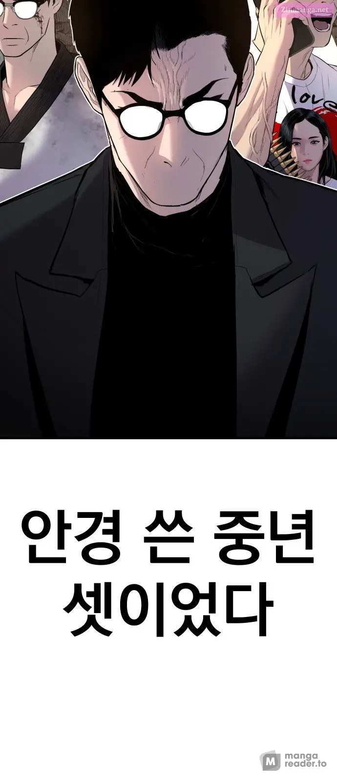 Manager Kim Zinmanga X Chapter 24 Page 85