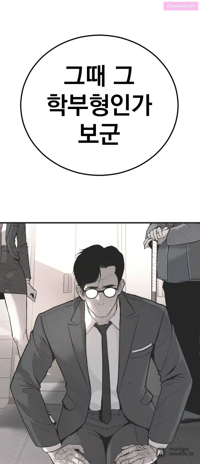 Manager Kim Zinmanga X Chapter 24 Page 112