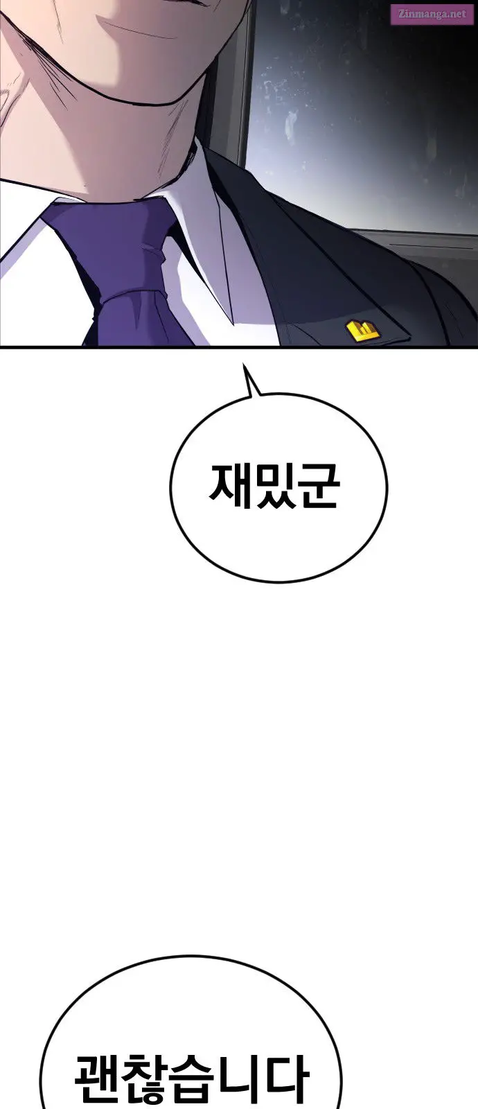 Manager Kim Zinmanga X Chapter 24 Page 114