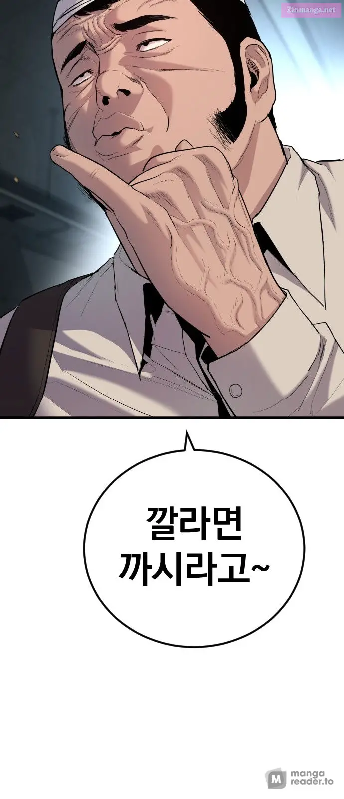 Manager Kim Zinmanga X Chapter 22 Page 40