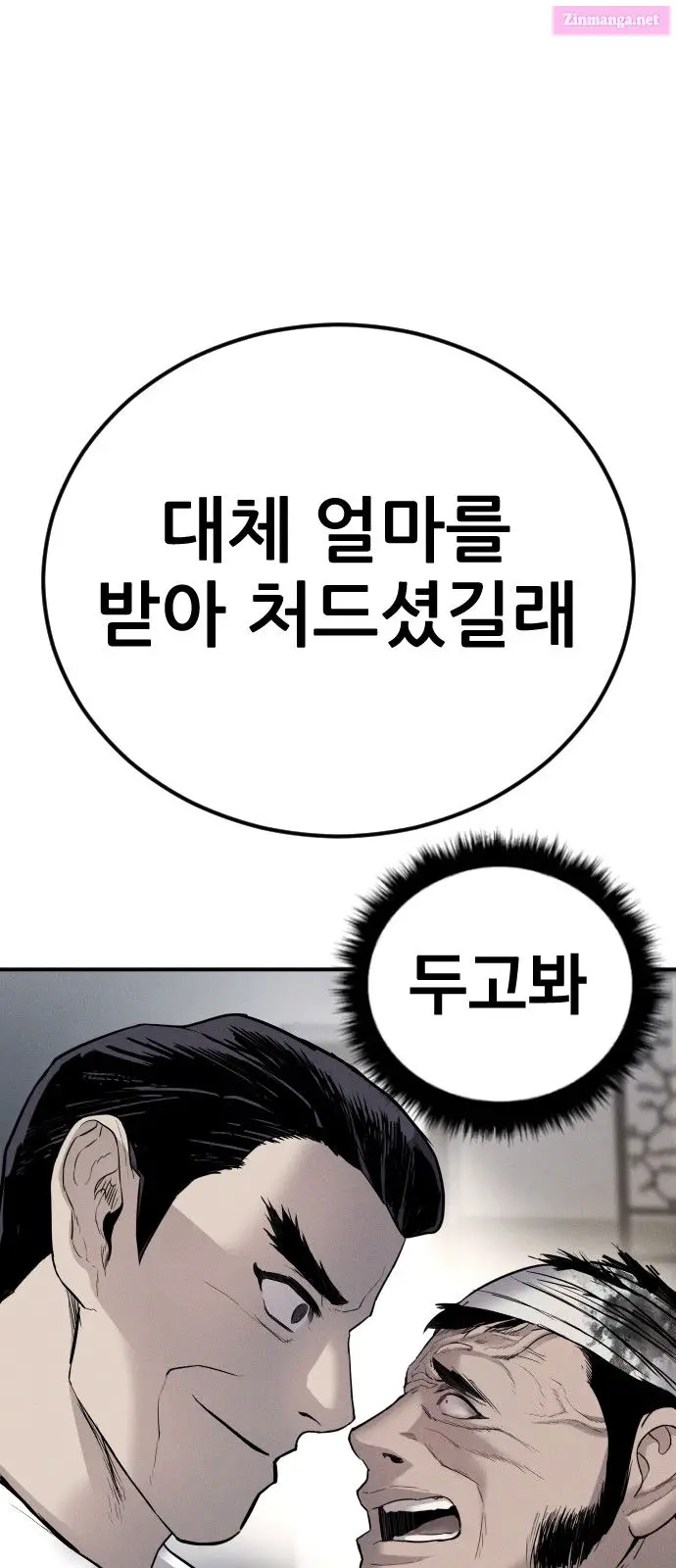 Manager Kim Zinmanga X Chapter 22 Page 41
