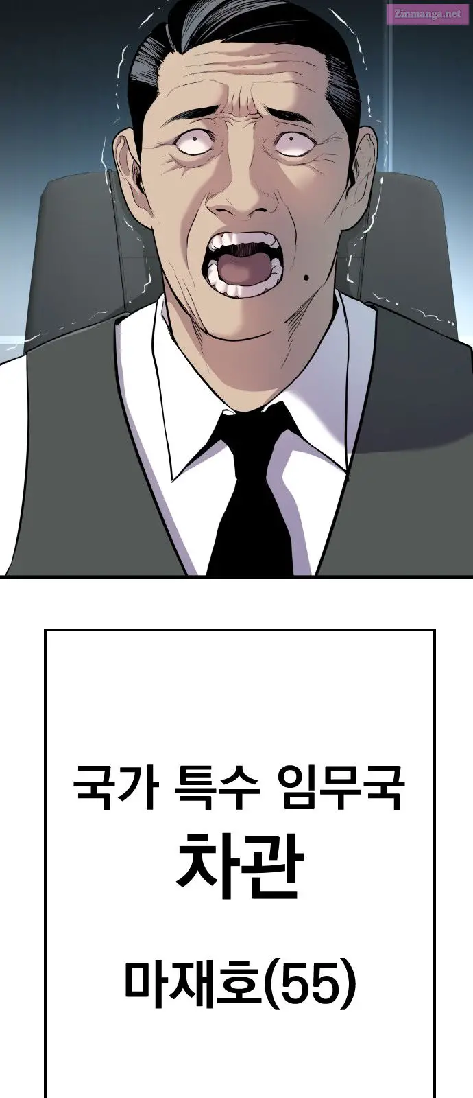 Manager Kim Zinmanga X Chapter 22 Page 45