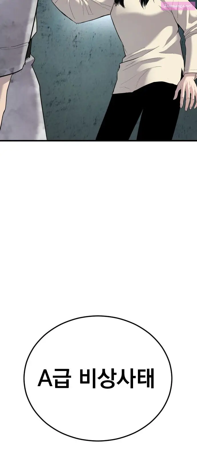 Manager Kim Zinmanga X Chapter 22 Page 54