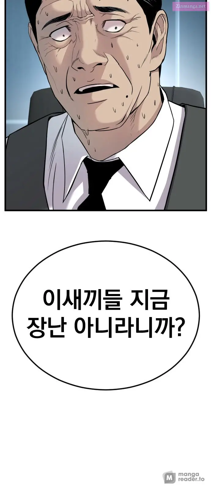 Manager Kim Zinmanga X Chapter 22 Page 82