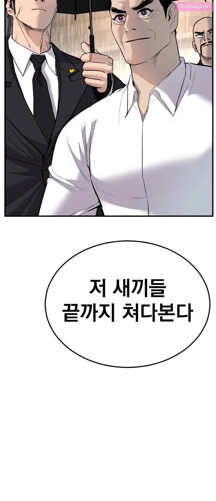 Manager Kim Zinmanga X Chapter 19 Page 56