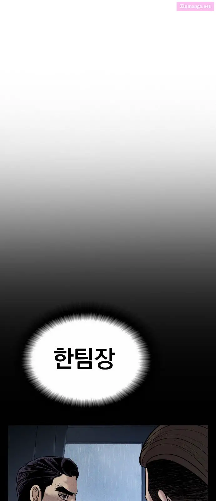 Manager Kim Zinmanga X Chapter 19 Page 80