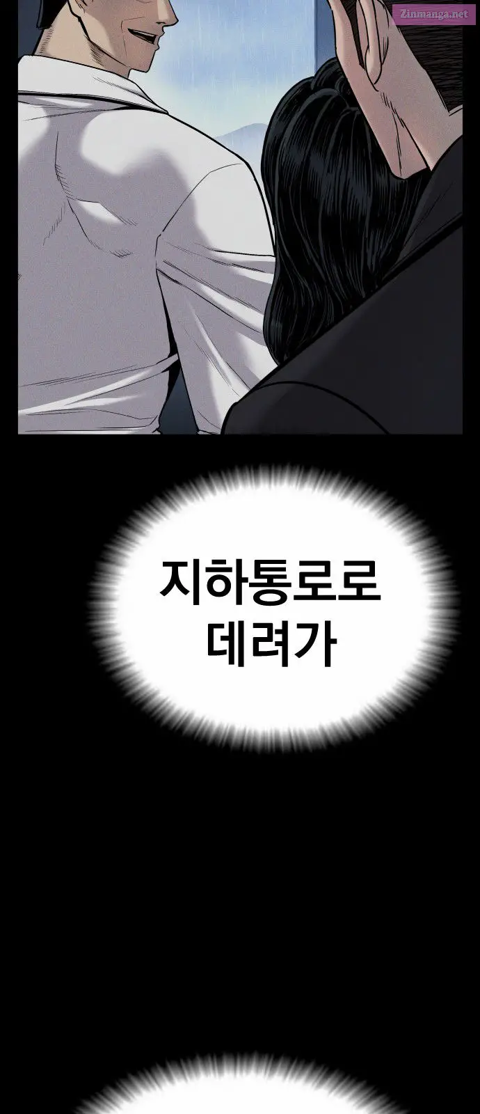 Manager Kim Zinmanga X Chapter 19 Page 81