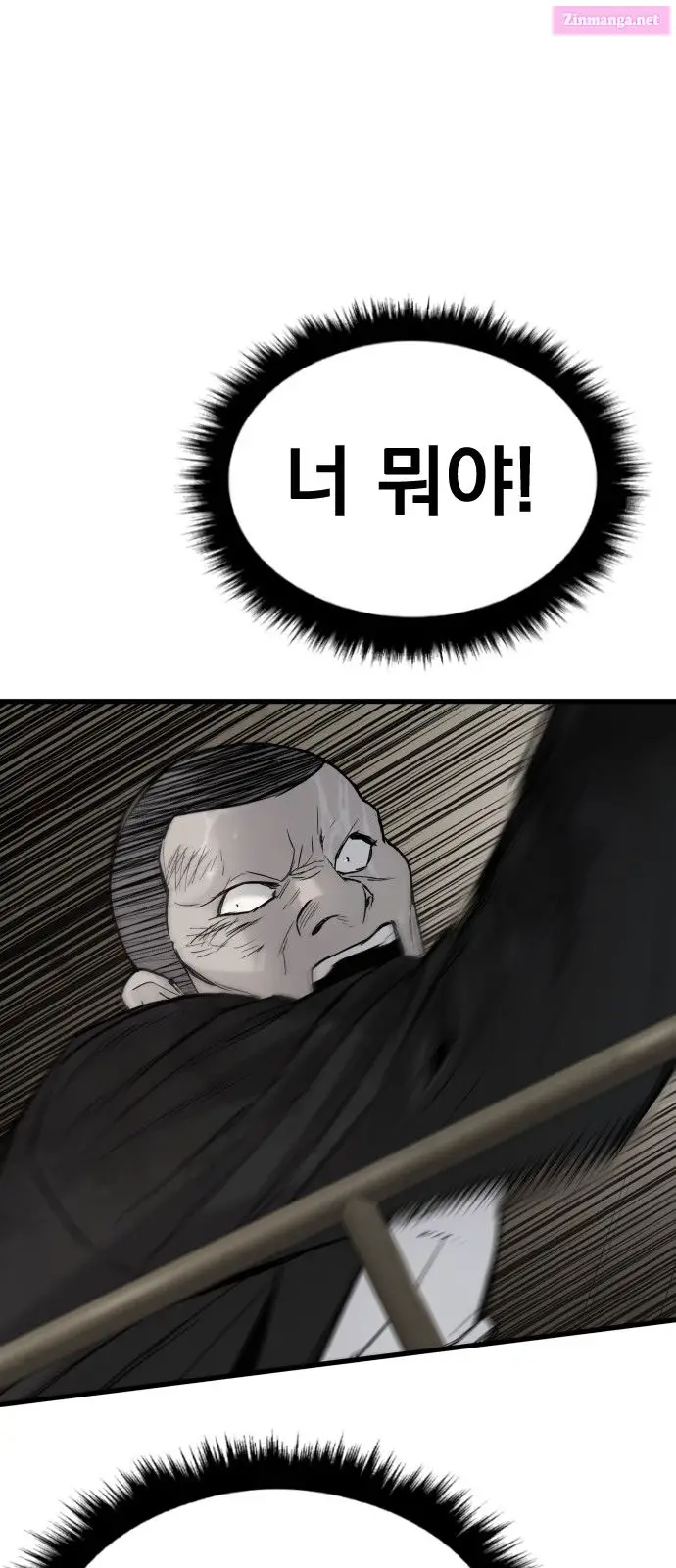 Manager Kim Zinmanga X Chapter 14 Page 33