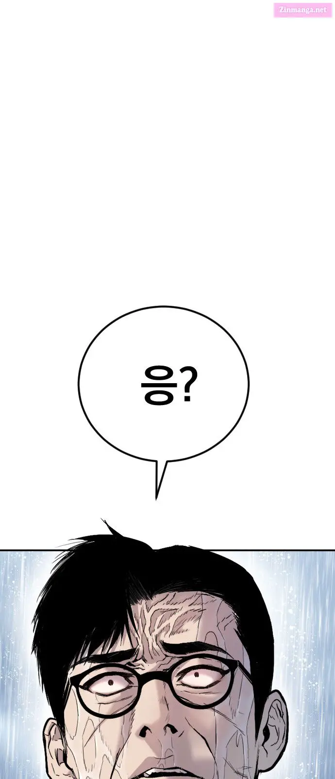 Manager Kim Zinmanga X Chapter 12 Page 17