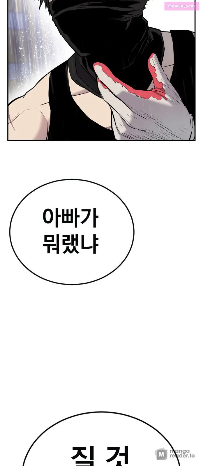Manager Kim Zinmanga X Chapter 12 Page 58