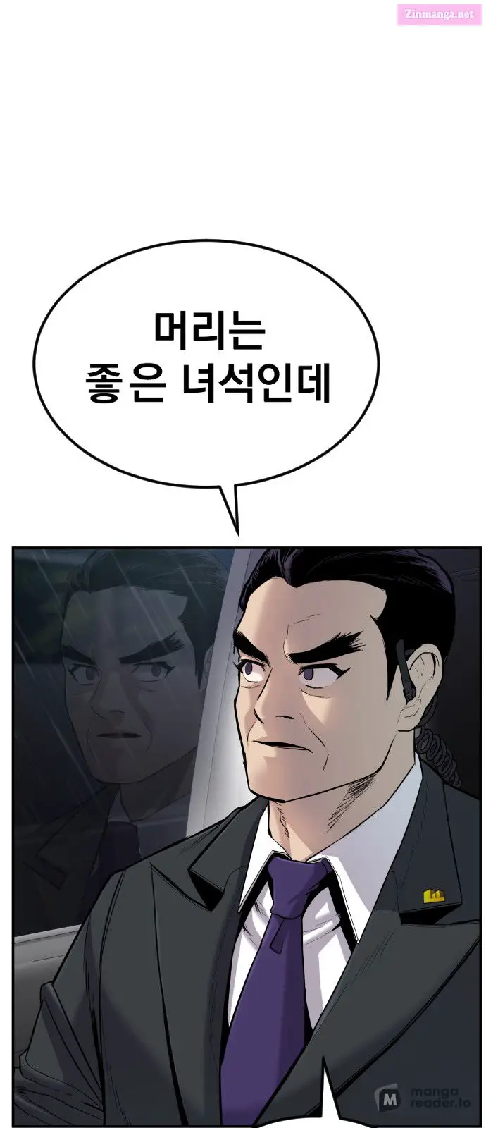 Manager Kim Zinmanga X Chapter 11 Page 31