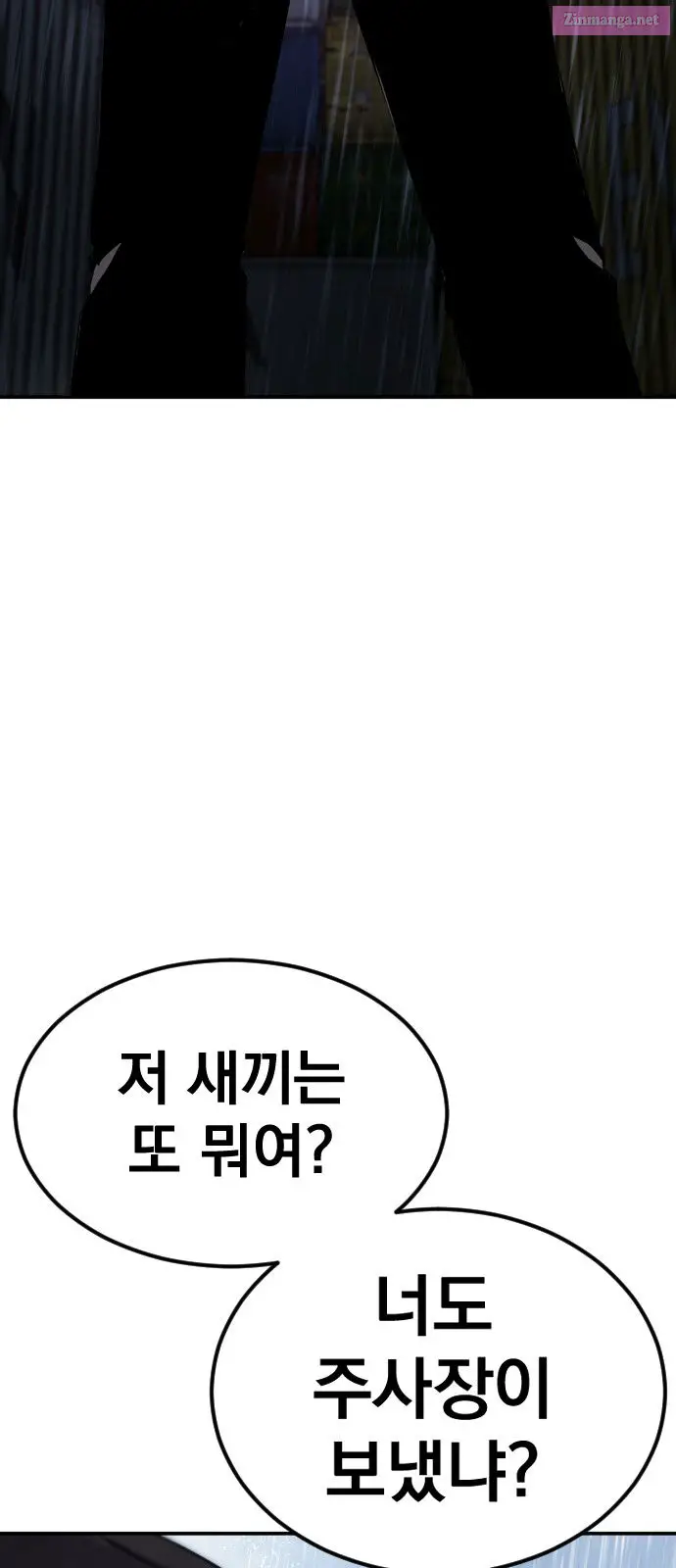 Manager Kim Zinmanga X Chapter 11 Page 81