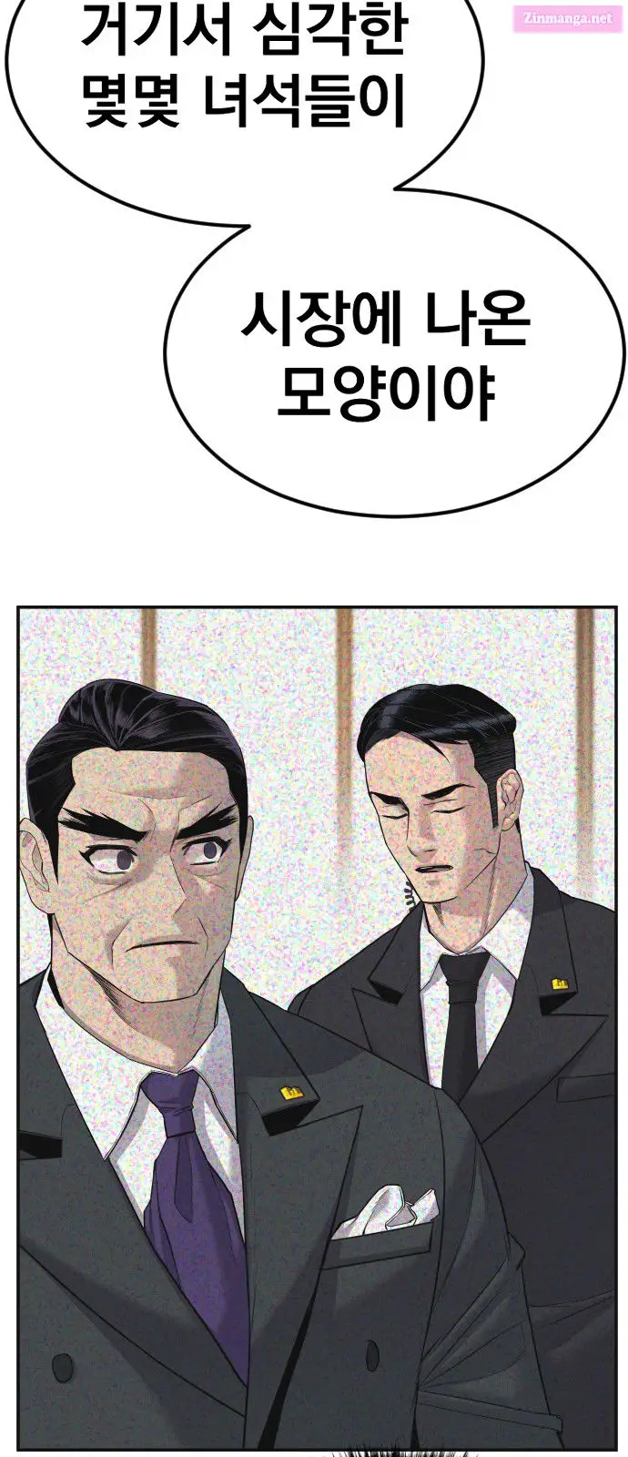 Manager Kim Zinmanga X Chapter 11 Page 101