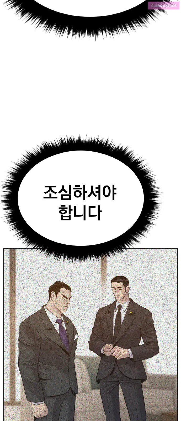 Manager Kim Zinmanga X Chapter 11 Page 114