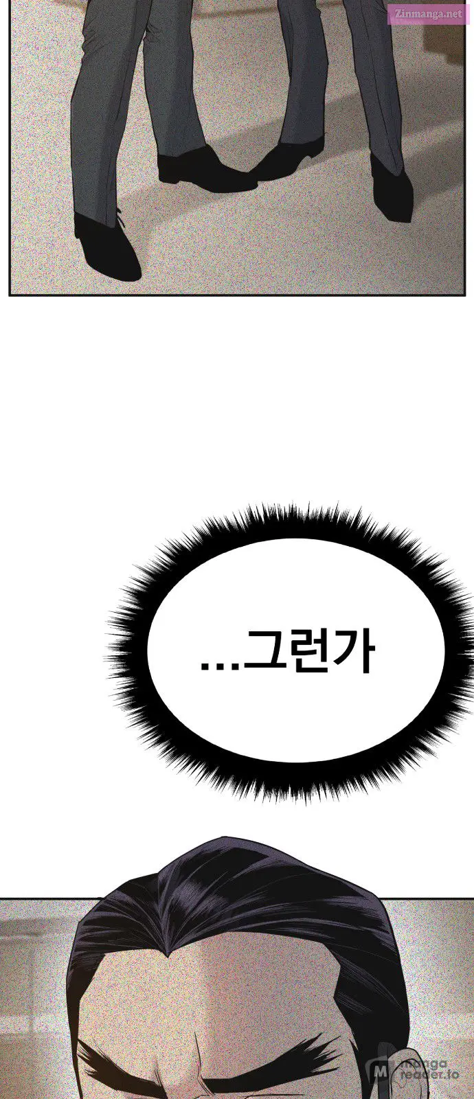 Manager Kim Zinmanga X Chapter 11 Page 115