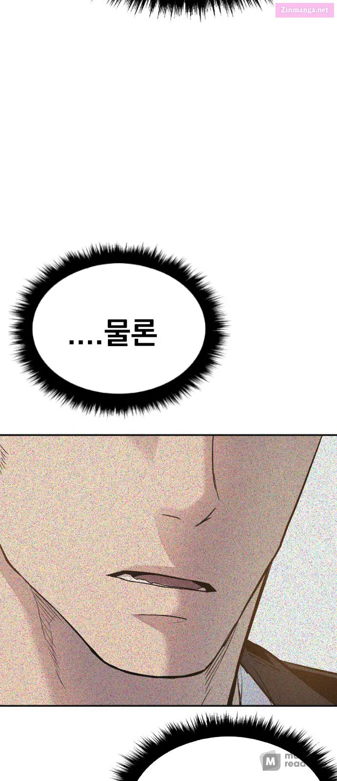 Manager Kim Zinmanga X Chapter 11 Page 118