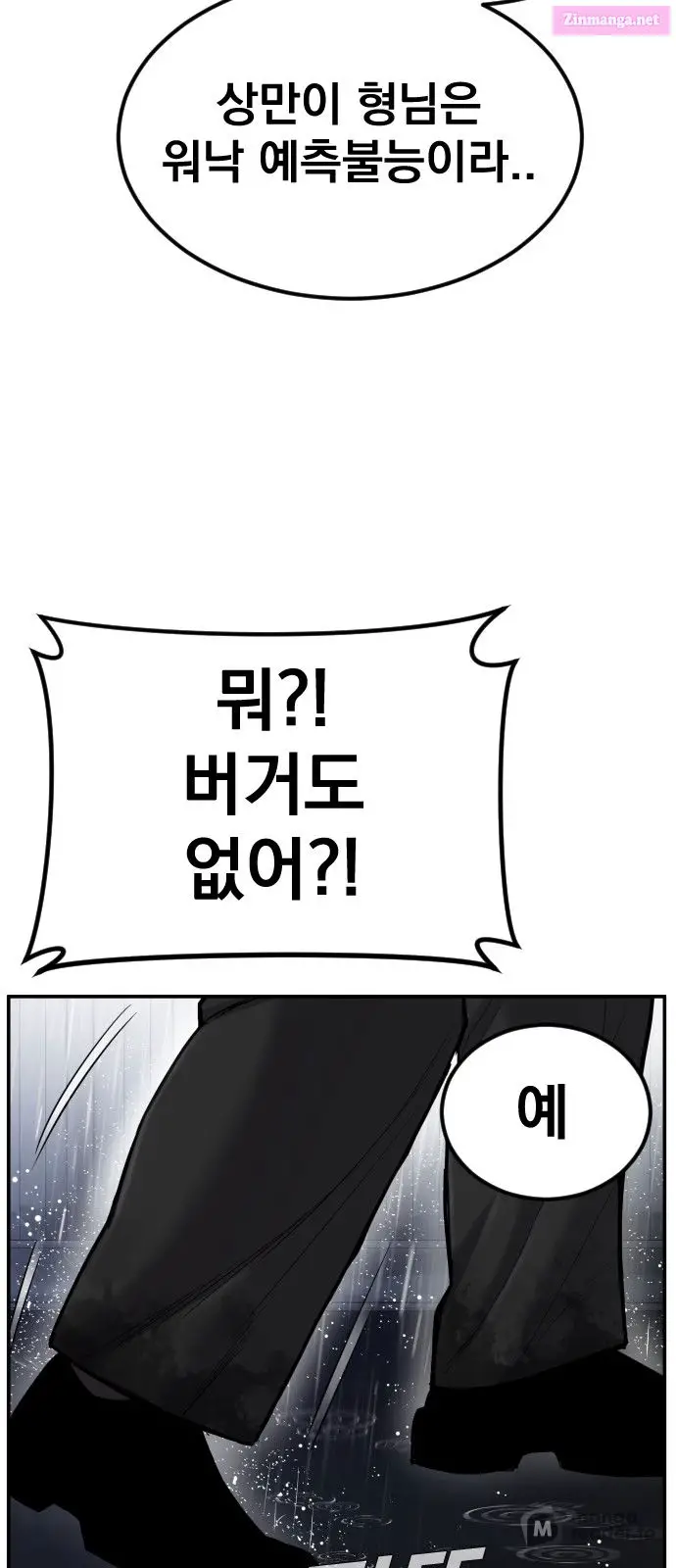 Manager Kim Zinmanga X Chapter 10 Page 67