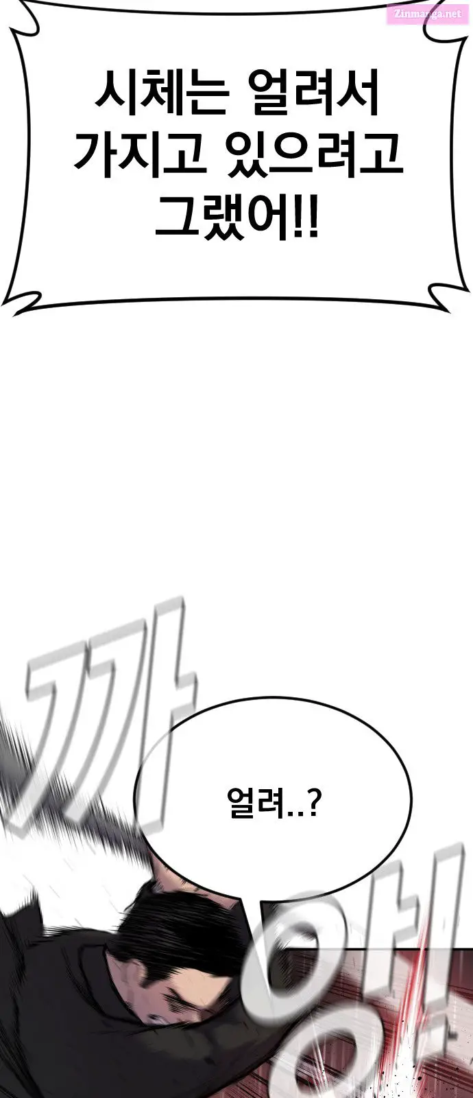 Manager Kim Zinmanga X Chapter 10 Page 89