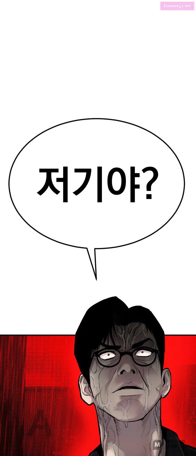 Manager Kim Zinmanga X Chapter 10 Page 142