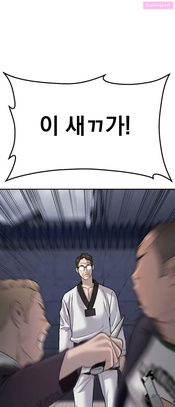 Manager Kim Zinmanga X Chapter 5 Page 60