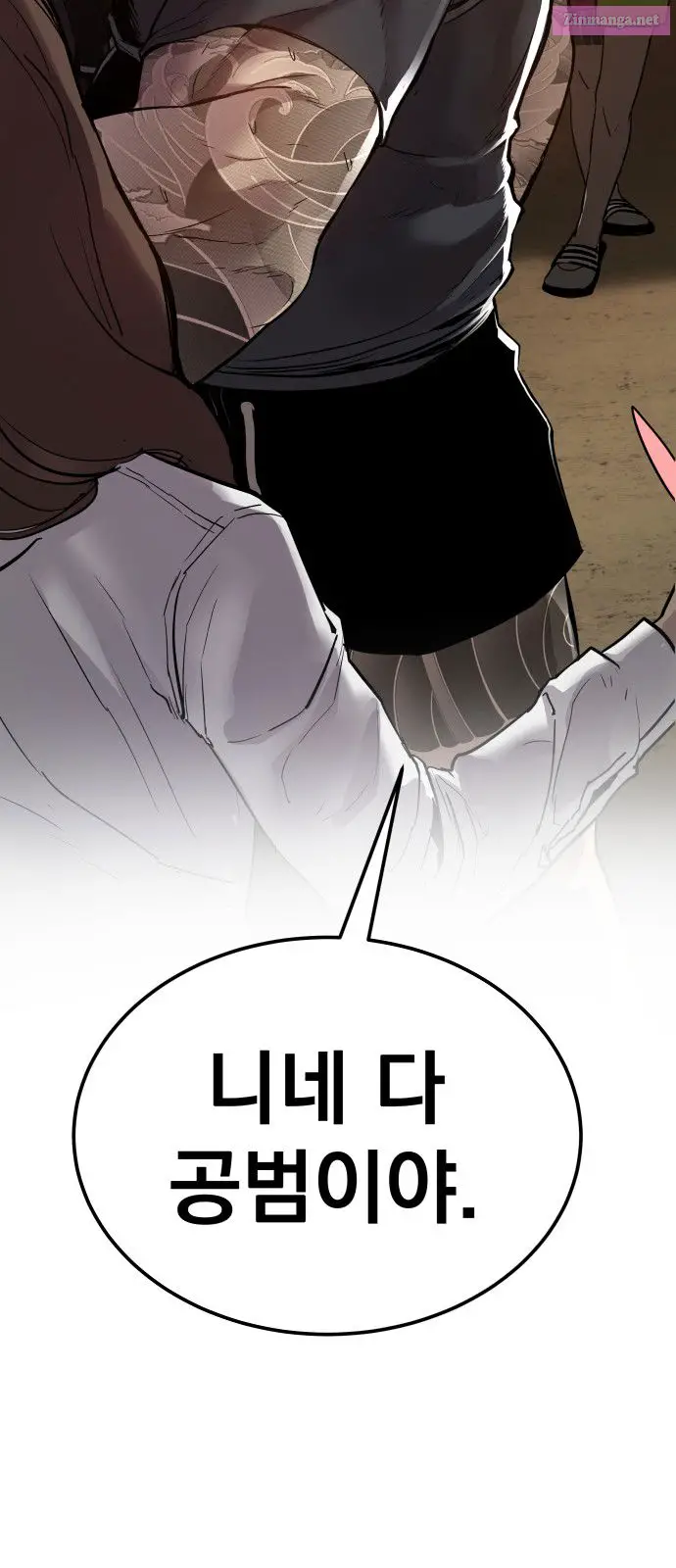 Manager Kim Zinmanga X Chapter 1 Page 75